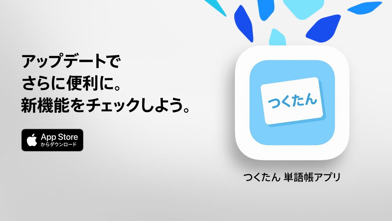つくたん 広告バナー
