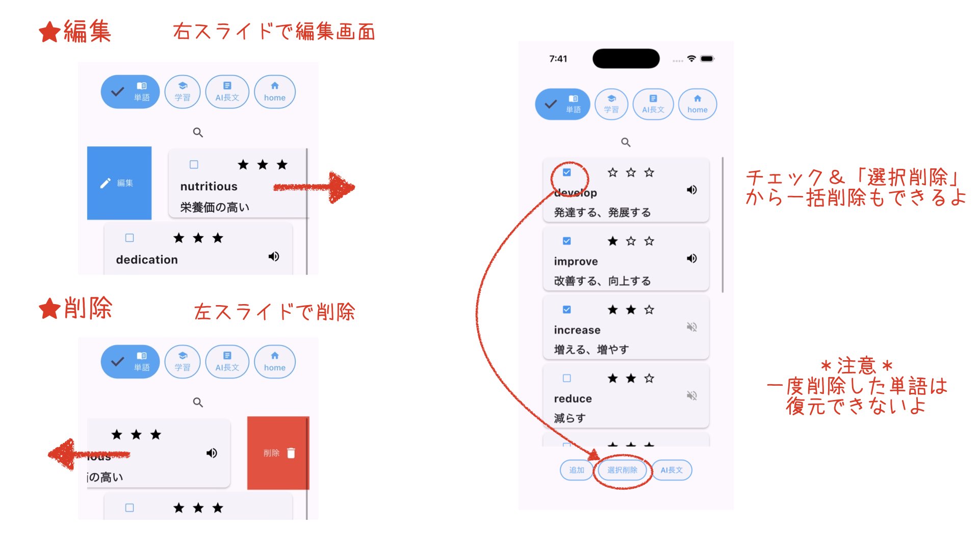 編集画面のイメージ